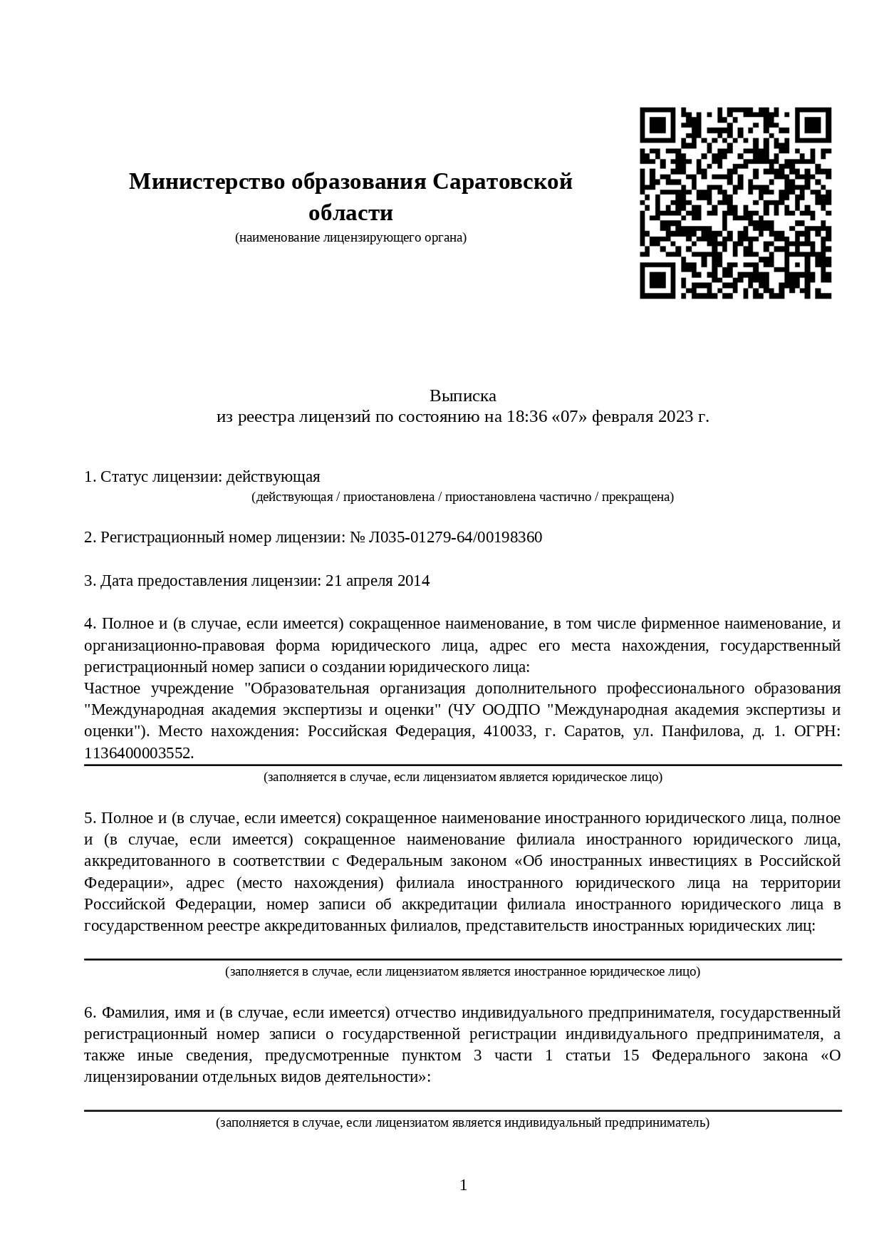 Дистанционное обучение эпидемиологов - переподготовка и курсы по профессии